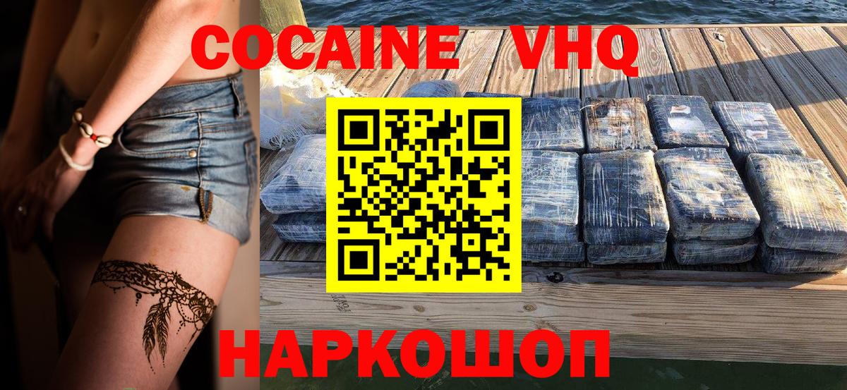 Кокаин  Камышин  NBOMe  ЭКСТАЗИ  Вход с VPN  МЕФ кристаллы  Alpha-PVP СОЛЬ кристаллы 