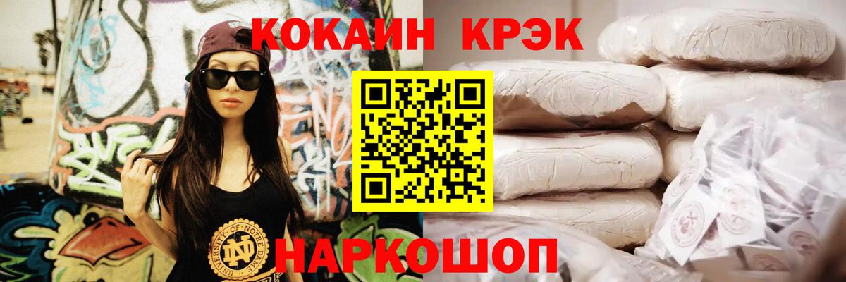 Кокаин Эквадор Камышин