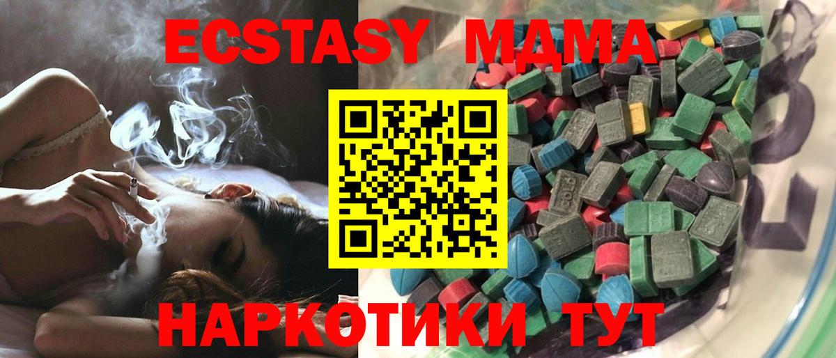 Ecstasy 250 мг  Вход с VPN  Камышин  Экстази  Ecstasy бентли 