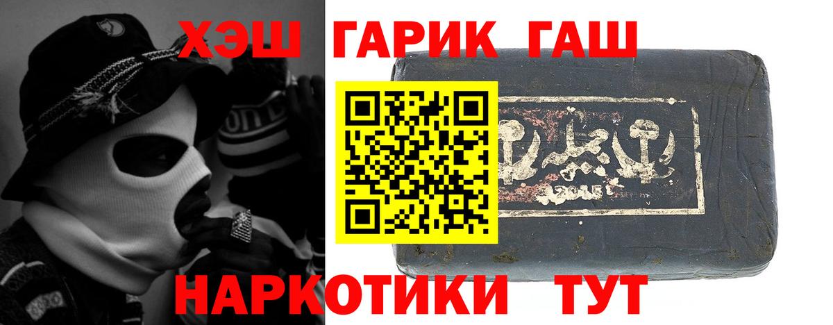 ГАШИШ 40% ТГК  Вход с VPN  Камышин 