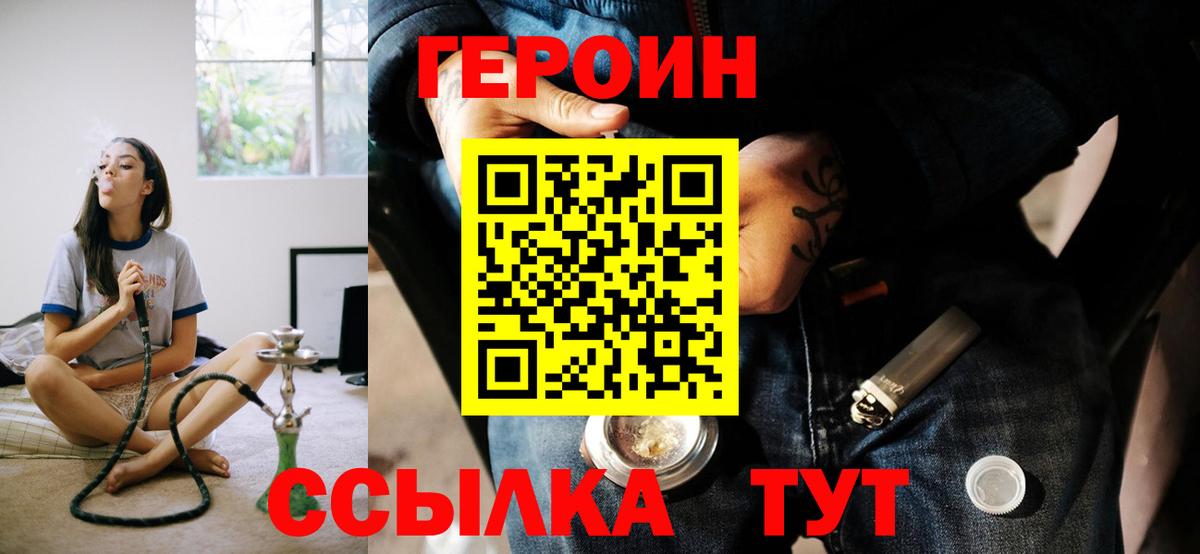 Камышин  ГЕРОИН  Вход с VPN  Героин Афган 