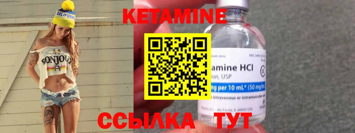Камышин  Кетамин VHQ  Вход с VPN 