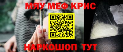 крисы Краснокаменск