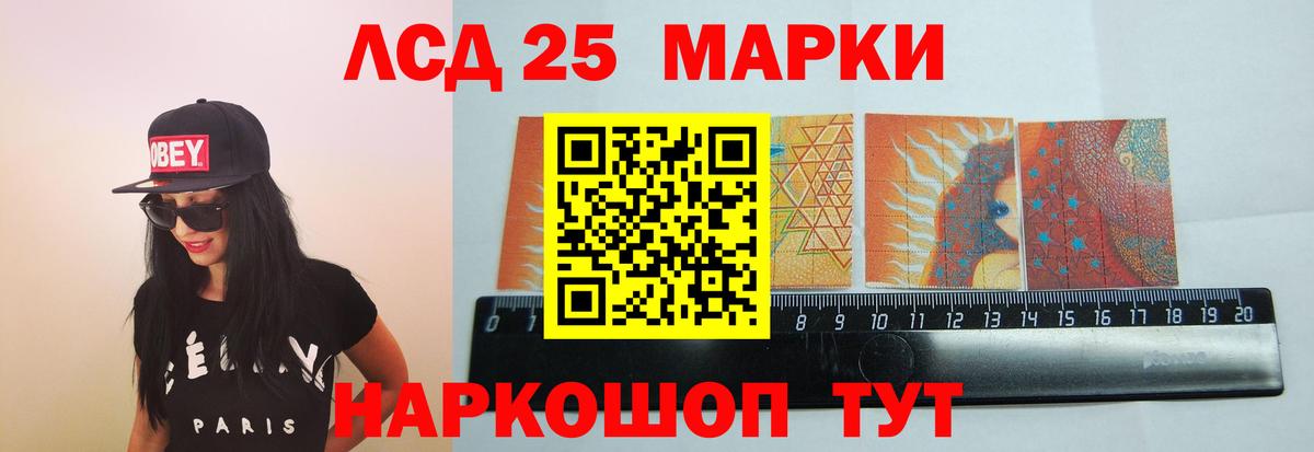 LSD-25 экстази ecstasy Камышин