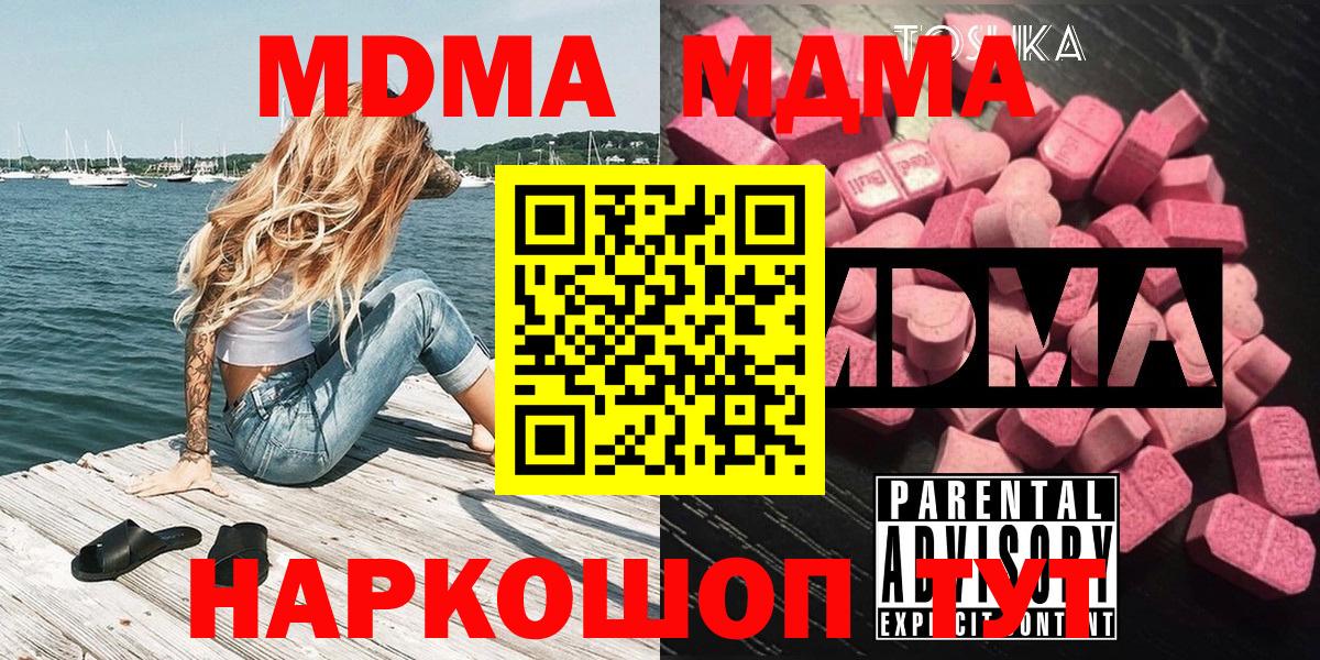 MDMA VHQ Камышин