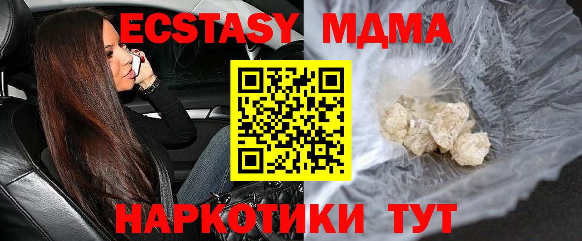 МДМА crystal  MDMA молли  Камышин  Вход с VPN 