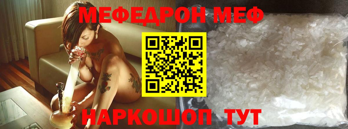 Меф 4 MMC  Вход с VPN  Камышин  Мефедрон  МЯУ-МЯУ mephedrone 