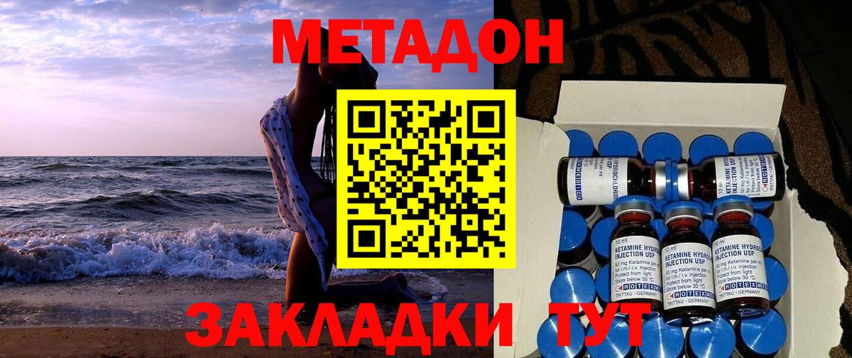 МЕТАДОН мёд Камышин