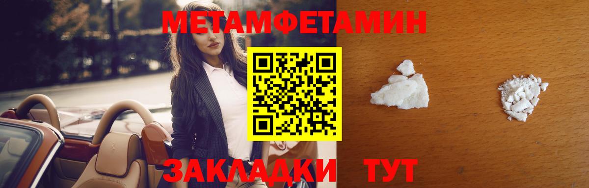 МЕТАМФЕТАМИН Декстрометамфетамин 99.9%  МЕТАМФЕТАМИН Декстрометамфетамин 99.9%  Камышин  Вход с VPN 