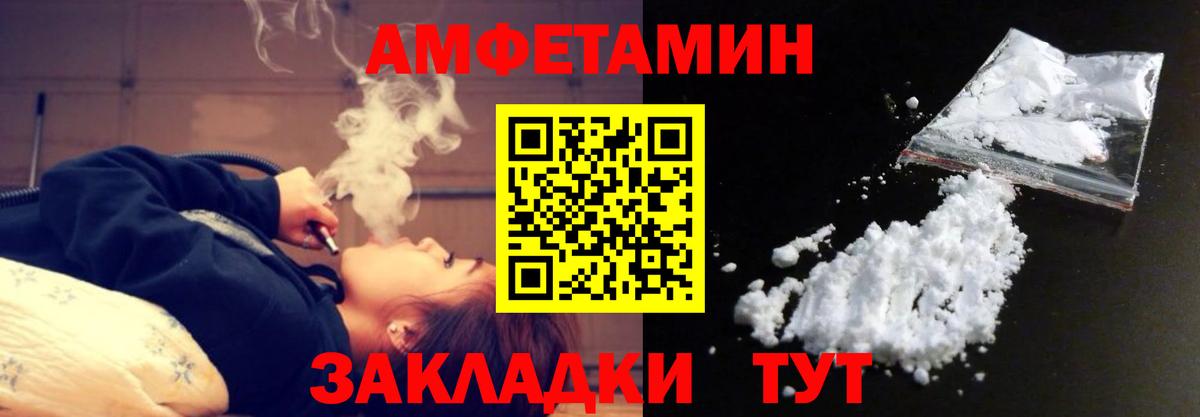 МЕТАМФЕТАМИН Methamphetamine Камышин