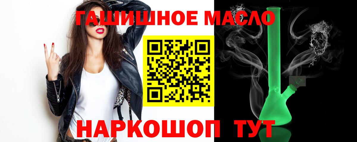Камышин  Дистиллят ТГК Wax  Дистиллят ТГК концентрат  Вход с VPN 