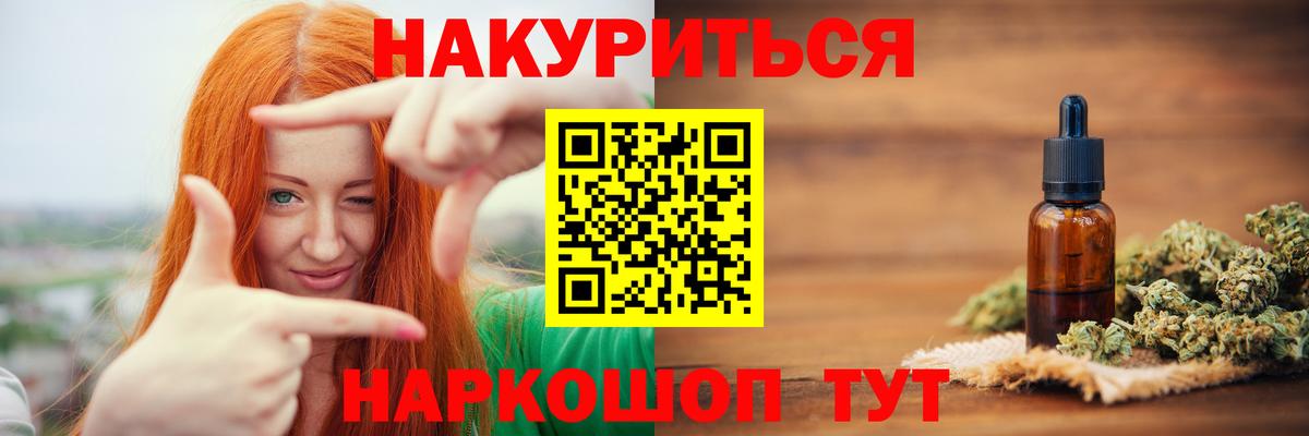 МАРИХУАНА AK-47  Марихуана THC 21%  Камышин  Вход с VPN  Каннабис Bruce Banner 